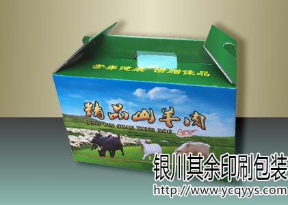 羊肉紙?zhí)岫Y品盒紙箱